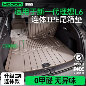 Suitable for the new generation Li Auto L6, TPE car interior modification integrated trunk mat accessories