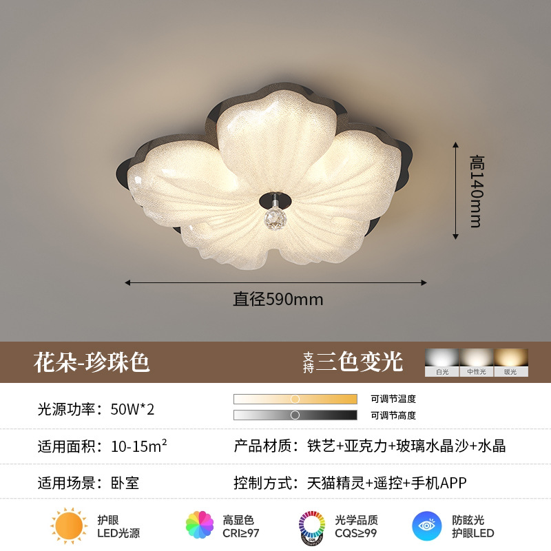 Lámpara de techo de dormitorio, minimalista, ligera, lujosa, de alta gama, estilo antiguo, protección ocular, flores, arena de cristal, dormitorio principal, libro, lámpara de habitación