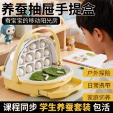 蚕宝宝学生养蚕套装养育舱桑叶幼虫产卵专用科学生活观察别墅饲养