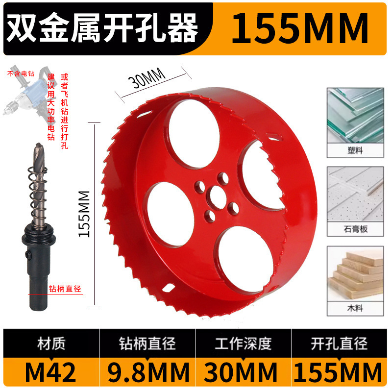 Jinjiu バイメタル穴オープナー木工ドリル石膏ボード PVC パイププラスチックオーディオスピーカー穴ダウンライト Jinye|undefined