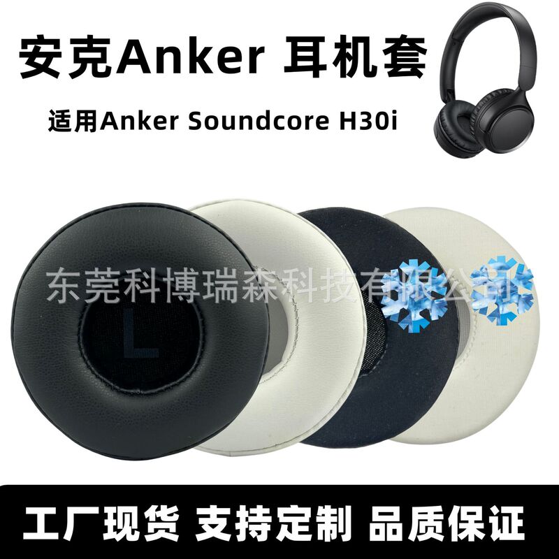 For Anker Anker Soundcore Sound Wide H30i Earphone Cover Ear Mask Sponge Cover Ice Ear Mask 70mm For Anker Anker Soundcore Sound Wide H30i Earphone Cover Ear Mask Sponge Cover Ice Ear Mask 70mm