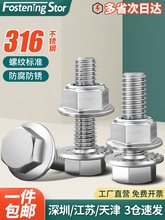 316���P���������ᔷ��m�控�X��˨����ĸ�M���ݽz���bM5M6M8M10