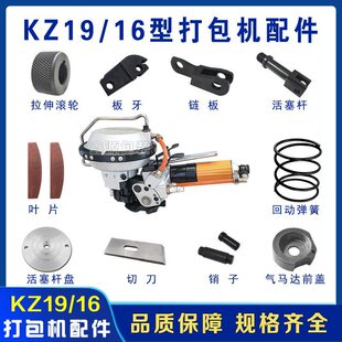 KZ19/16䓎���Ӵ���C�����ȫ�����C�����U�PƤ�뵶Ƭ����L�S