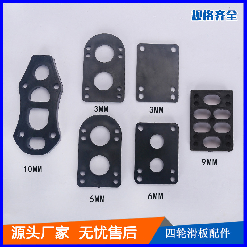 Skateboard land surfboard gasket surfboard Bridge pad S6 Bridge pad skateboard PU gasket bracket height 3-- Skateboard land surfboard gasket surfboard Bridge pad S6 Bridge pad skateboard PU gasket bracket height 3--