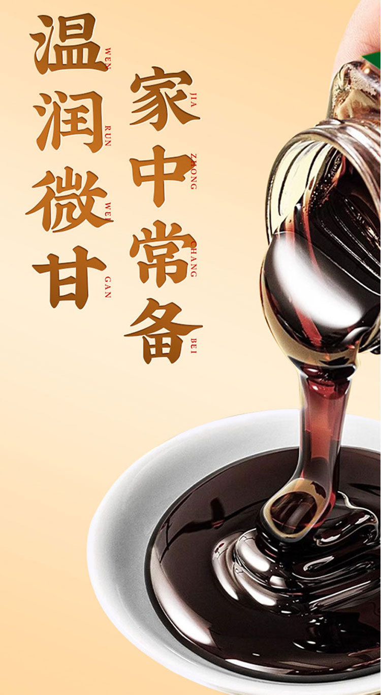 Ejiao Red Ginseng Bazhen Paste (阿胶红参八珍膏) — Traditional Herbal Honey Paste, 300g Jar specifications
