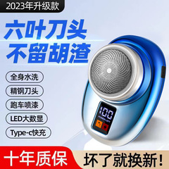 新品ミニ電気シェーバーポータブル家庭用旅行メンズスクレーパー毛剃り充電式スマートデジタル表示