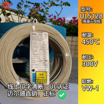 高温云母线UL5128镀镍铜线玻纤编织线美标阻燃450℃绝缘电子导线