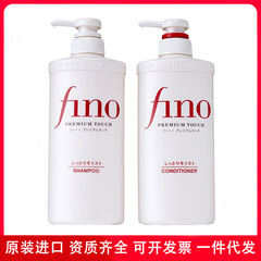 Japan Fino Fen thick shampoo conditioner fluffy, smooth and moisturizing care set wholesale