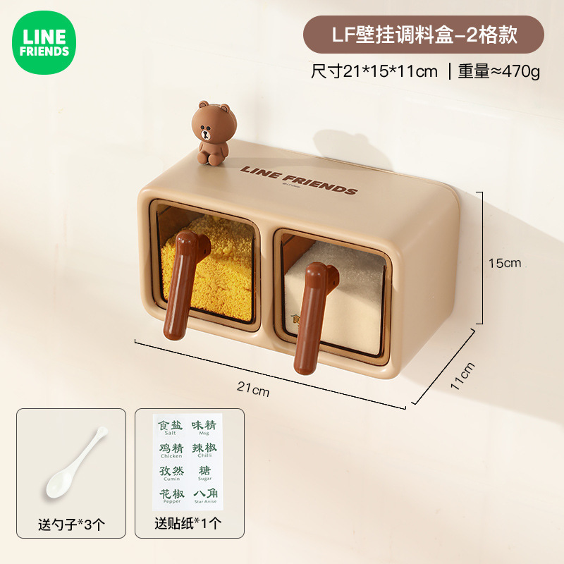 LINE FRIENDS家庭用調味缶塩味の素収納調味料香料密封箱キッチン壁掛け調味料箱|undefined