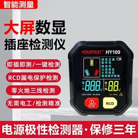 万用表;其他电工仪器;钳型表