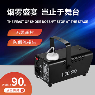 2020 new LED400W/600W wireless remote control color selection smoke machine bar full color KTV private room smoke machine