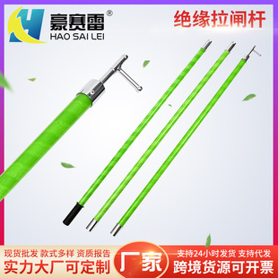 Manufacturer Wholesale High-Voltage Brake Lever Insulating Rod Rainproof Handle Rod Telescopic Insulating Operating Rod Live Work