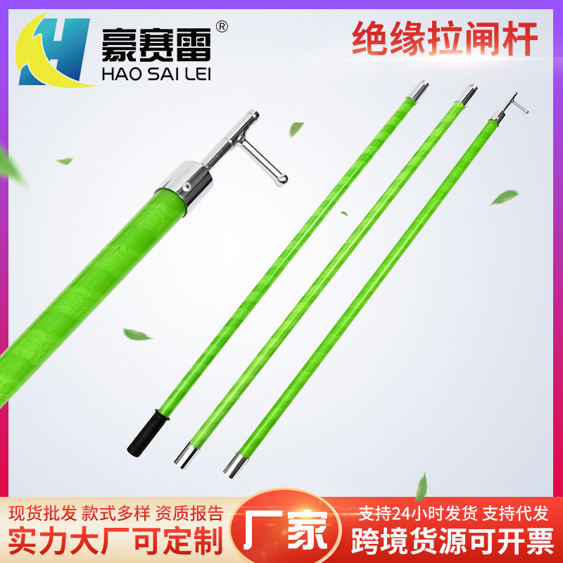 厂家批发高压拉闸杆绝缘杆防雨型令克棒伸缩式绝缘操作杆带电作业