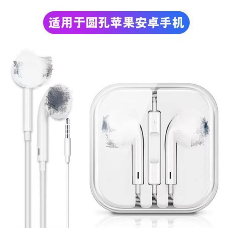 适用iPhone线控直插耳机苹果/安卓/华为有线直插耳机type-c入耳式|undefined