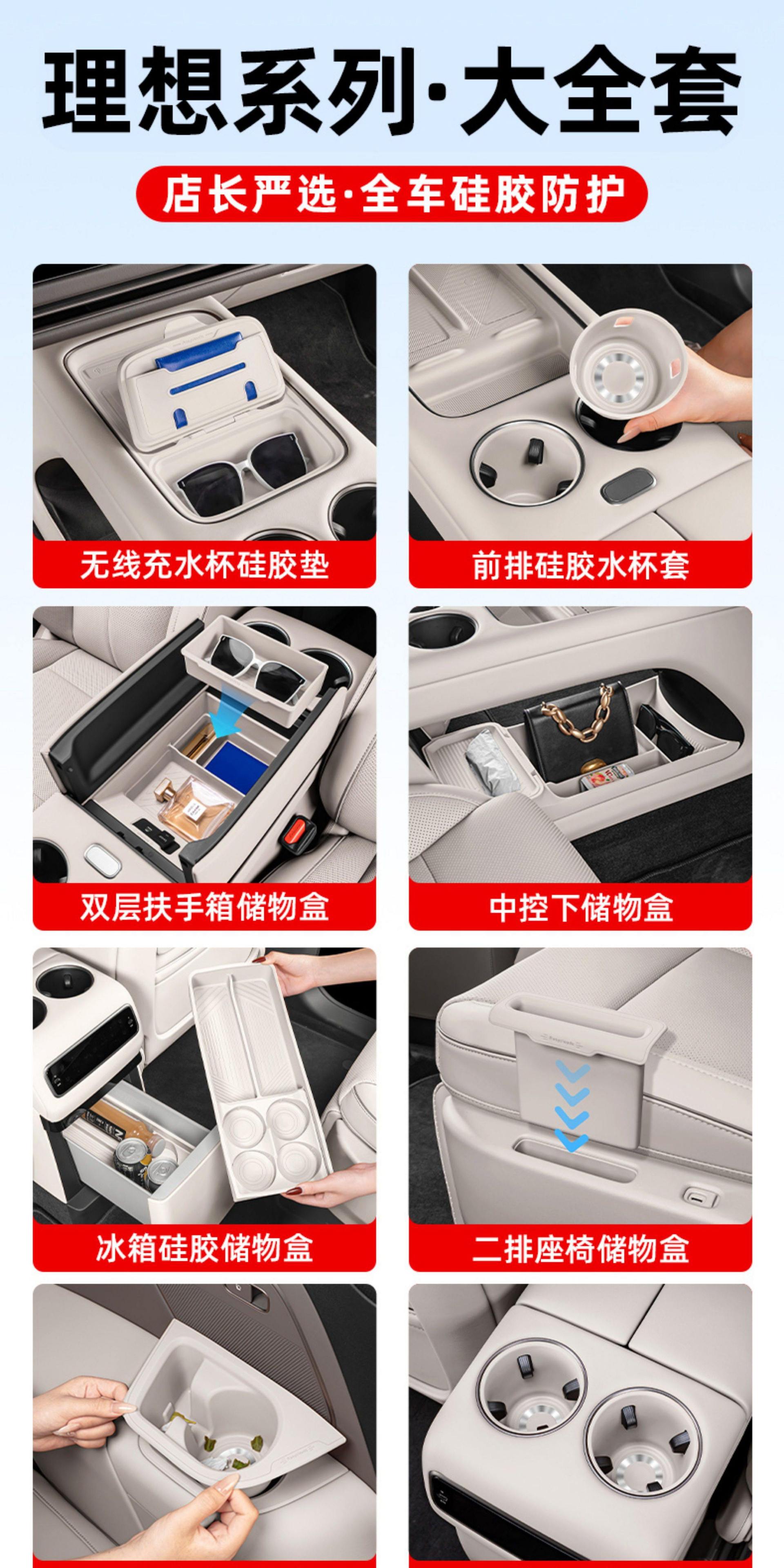 Ideal I8I6L6L7L8L9 Car Interior Decoration and Automotive Accessories Collection, Center Console Cup Mat Silicone Set, Modification Parts