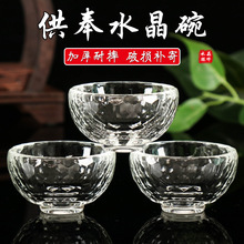 供佛碗白水晶七彩玻璃透明纯色供碗佛前圣水杯斋碗耐热面膜调配碗