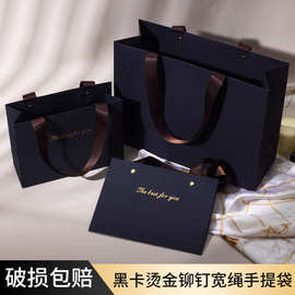 黑色黑卡礼品袋生日礼物袋包装袋子送礼特种纸纸袋伴手礼袋定制