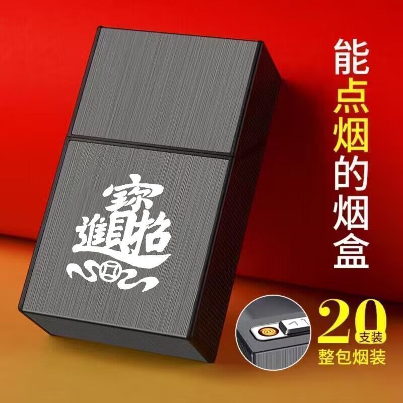 부를 유치하기 위해 [담배 라이터를 가져오세요]