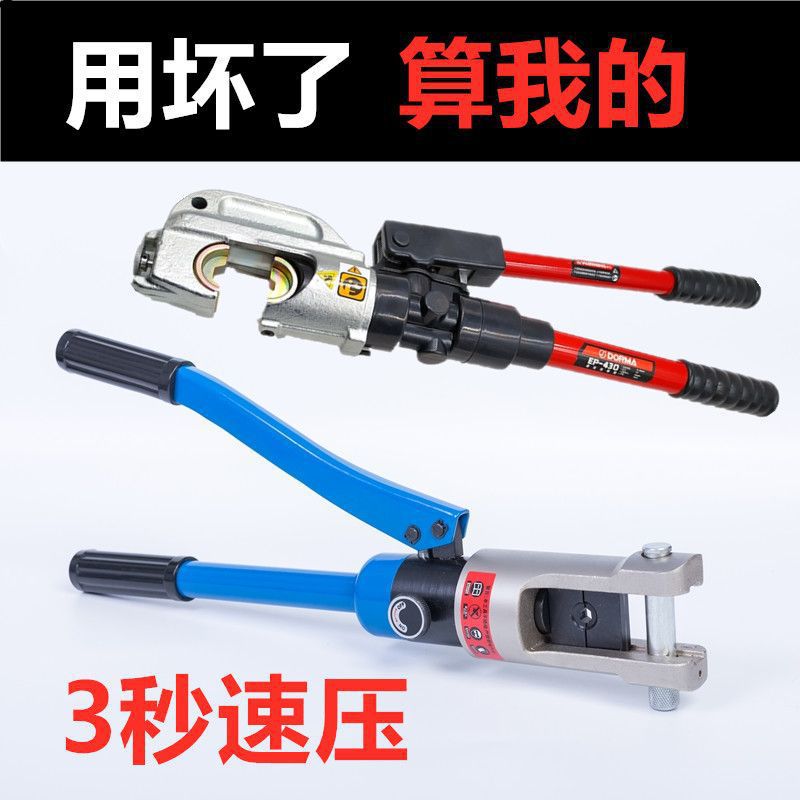玉环手动液压钳YQK-70/120/240/300铜铝鼻压接钳EP-510 430H型C型