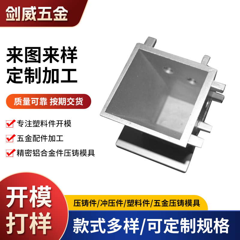 铝合金压铸件 电子设备铝合金压铸件 精密机械铝合金压铸件加工