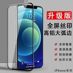 Applicable to Apple iPhone 15 Full Screen Silk Screen Phone Protection Film iPhone 11/XR High Aluminum Arc Edge Tempered Glass Film