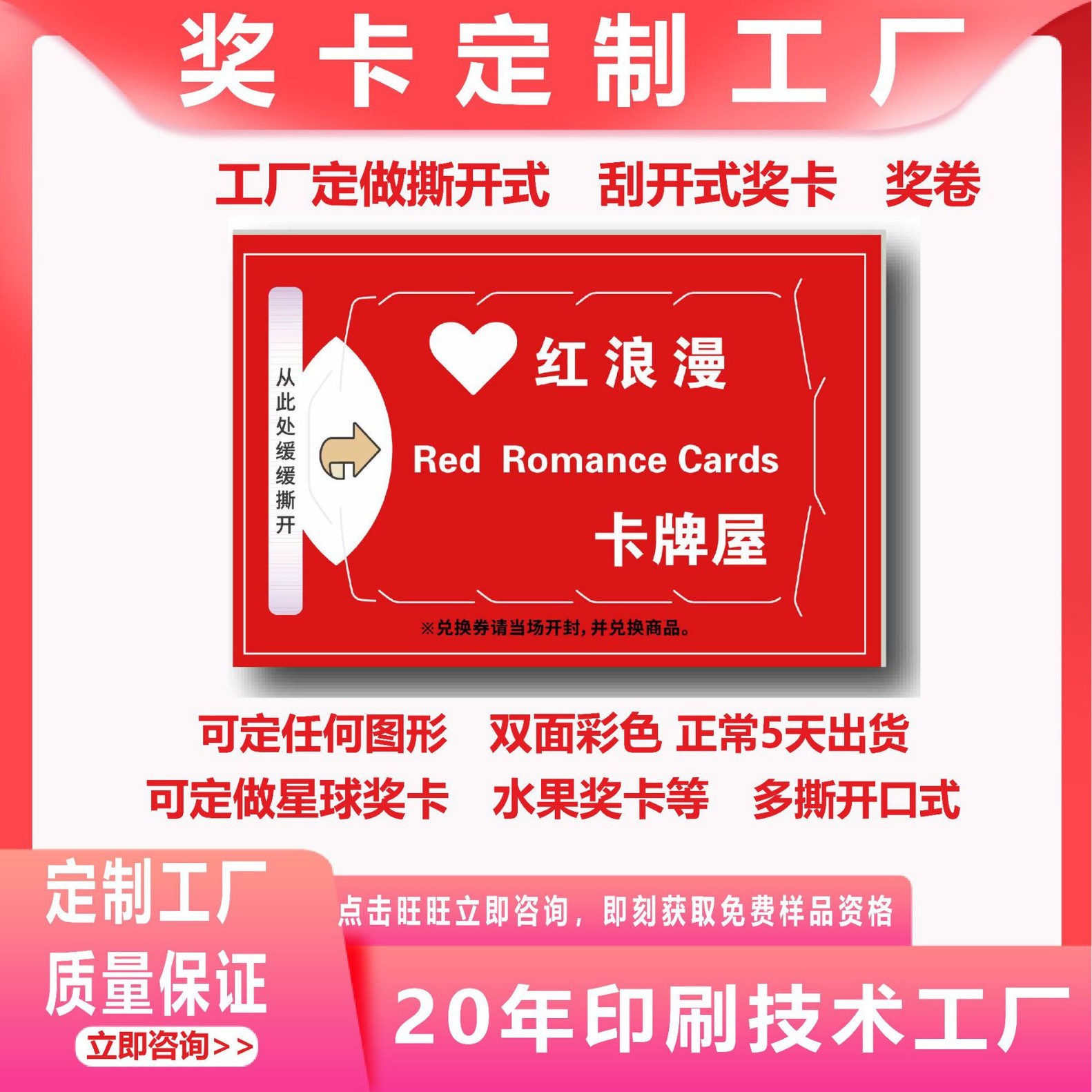 一番赏奖卡定制潮玩盲盒抽奖卡揭开卡国潮撕开式奖卡奖券现货防伪