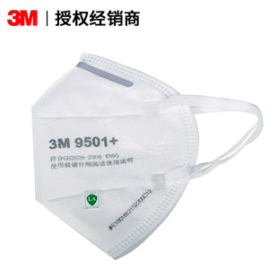 Original Genuine 3m 9501+ Dust Mask 9502V+ Anti-Particulate Headband Ear Strap Breathing Valve Kn95