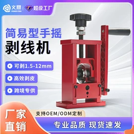 剥线机;通用配件;其他刀具