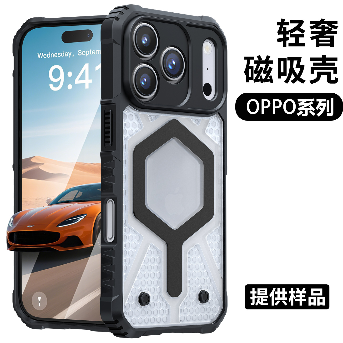 UAG同款适用于oppo手机壳批发 oppo REALME14磁吸手机壳保护套