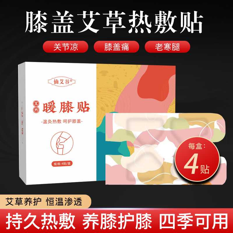 蒸気の暖かい首は艾草の保護の首を貼って発熱の頚椎を貼って首の肩を貼って温めます。|undefined