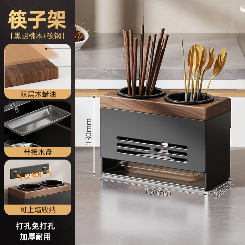 胡桃木厨房刀架置物架高颜值多功能刀具收纳架筷子筒菜刀座壁挂式|undefined