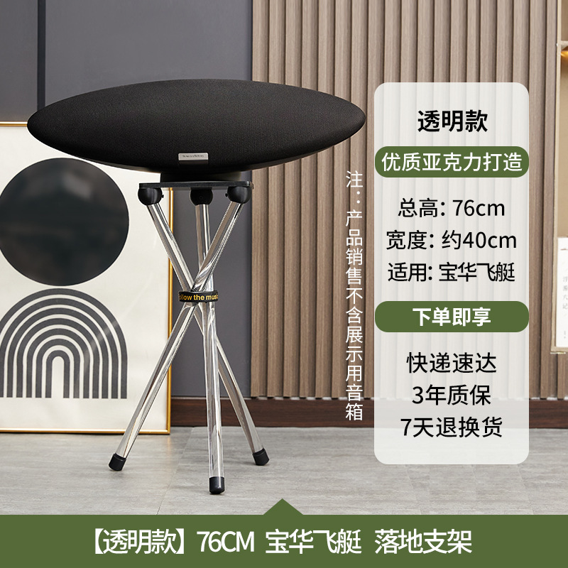 オーティオはB&W/宝華 Zeppelin5飛行船型スピーカー、Zeppelin第4世代・第5世代の木製フロアスタンドに適しています。|undefined