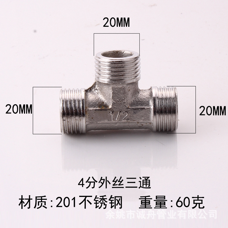 4分厚銅三方継手/三外糸/三内糸/一内二外/一外二活接続水道部品|undefined