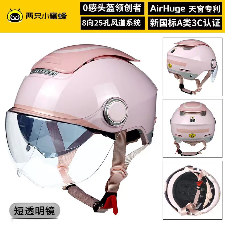 Two Little Bees Helmets New GB 3C Certified Electric Car Motorcycle Unisex Breathable Sunscreen Helmet