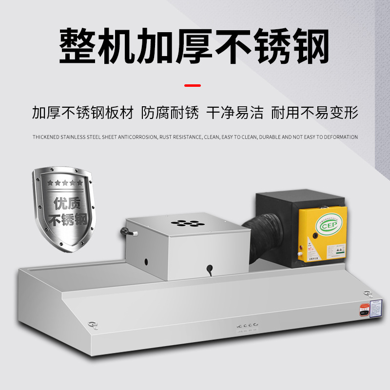 跨境商用油烟机农村土灶小型餐馆饭店食堂环保无忧高效静电除烟