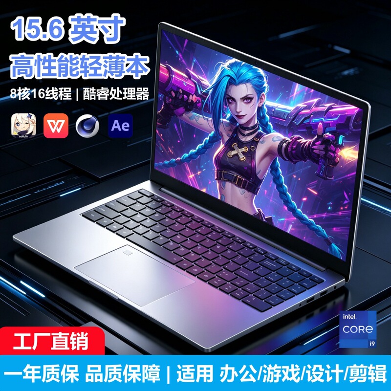 Brand New 15.6inch Office Design Thin and Light Laptop with Intel Core I7/I9 High-Performance Gaming and Design Capabilities Brand New 15.6inch Office Design Thin and Light Laptop with Intel Core I7/I9 High-Performance Gaming and Design Capabilities