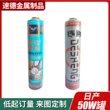 生产 发泡胶罐马口铁包装罐 聚氨酯发泡胶填缝剂金属罐定 制