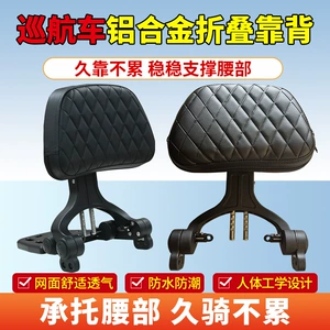 Graystone 250CVT, Flash 250V/300, Wuxi CU625, Chinchilla arxa baqaj üçün Qatlanan Motosiklet Arxa Oturacağı