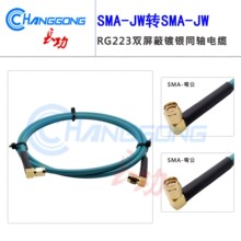 SMA�����DSMA-JW�yԇ��sma�p�^����RG223������|�p����y�B�Ӿ�