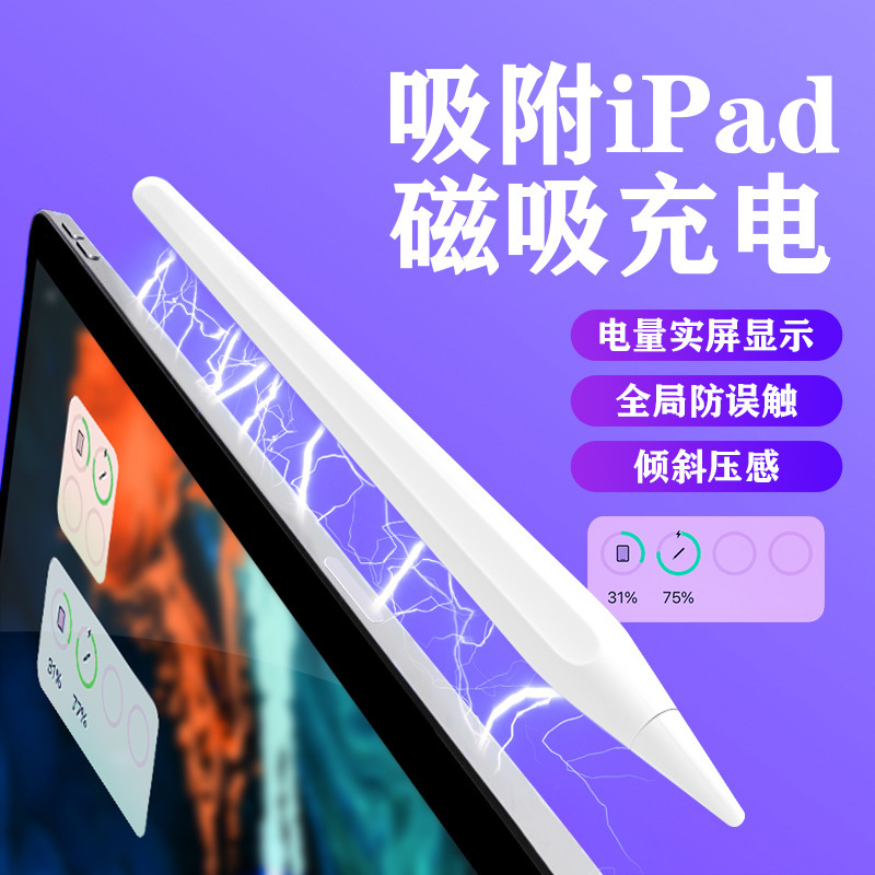 Adecuado para la segunda generación de Apple lápiz capacitivo iPad pen Apple Bluetooth pantalla eléctrica adsorción succión magnética carga escritura a mano