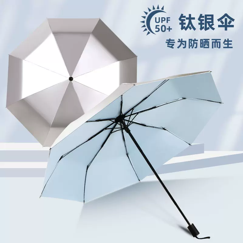 钛银超强防晒遮阳防紫外线女男全自动高级感晴雨伞两用太阳伞定制