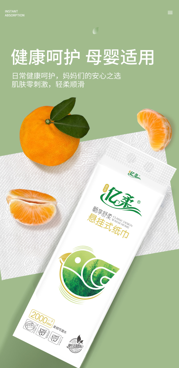 亿柔悬挂抽纸白色款_16