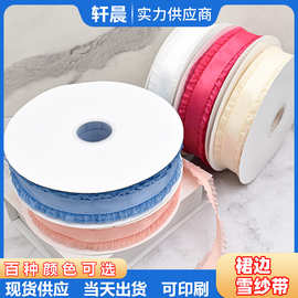 高档韩式加密裙边荷花皱纱带适用高定鲜花烘焙装饰礼品diy蝴蝶结