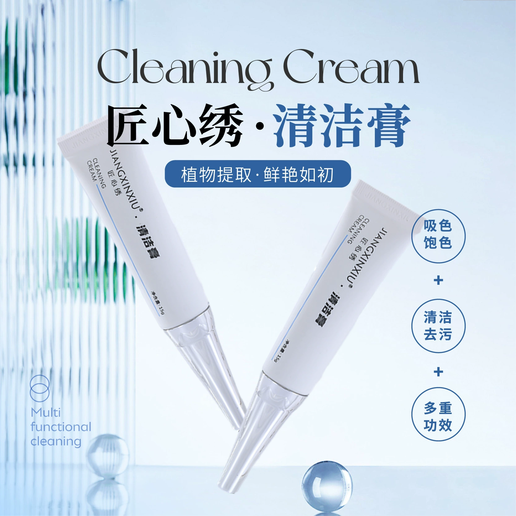 Гениальна Meixiu подлинная вышитая очистительная паста для фиксации цвета