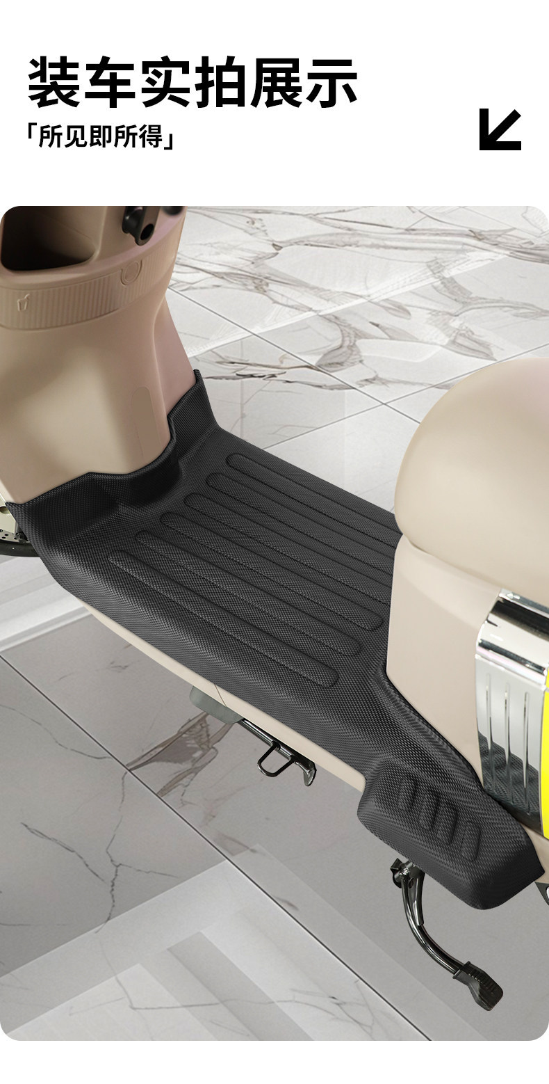 Suitable for Aima Guardian AB51zz electric vehicle a516, a complete set of specialized foot mat modification and decorative accessories