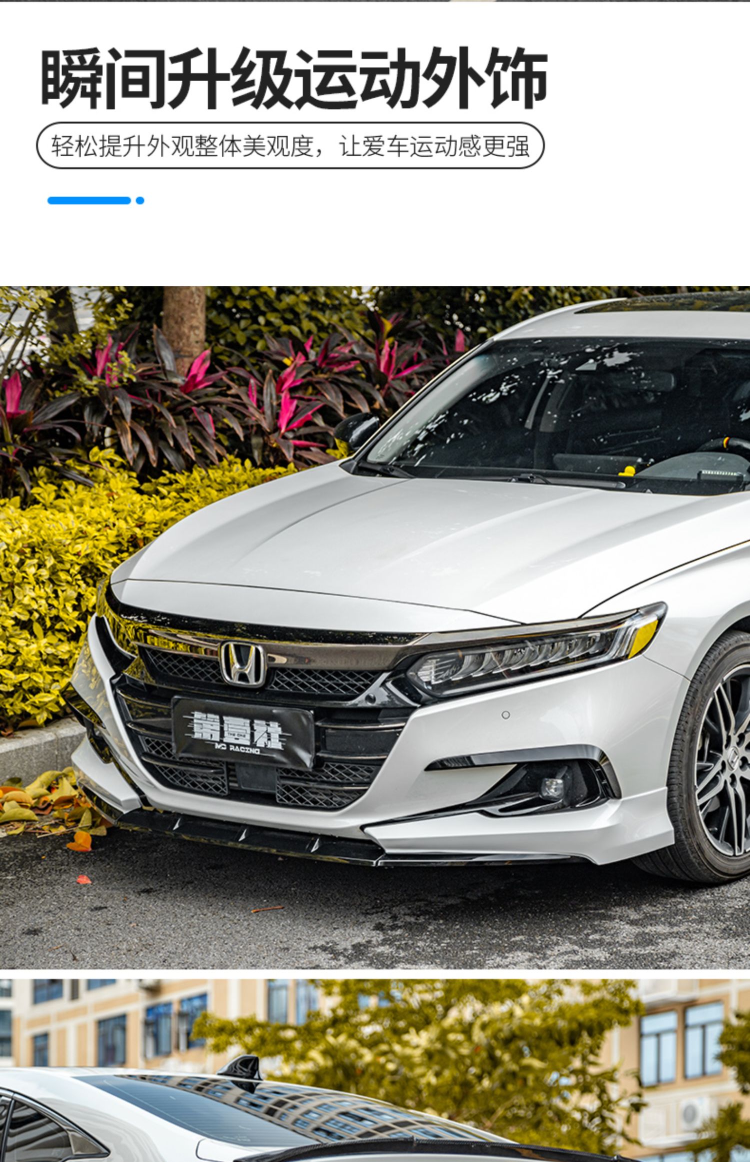 Suitable for 22 models of the 10th generation and a half Accord modified AK front shovel size surrounding front lip rear lip rear spoiler tail whistle Qing