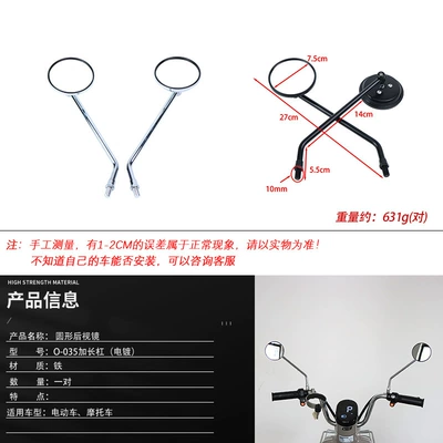 Cross-Border Small Round Electric Motorcycle rearview mirror - o-035-extended-bar-round-electroplated-10mm-positive-pair