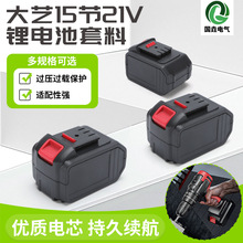 ��ˇ��15��21V�늳��⚤18650늳ذ�����늄ӹ�������⚤����