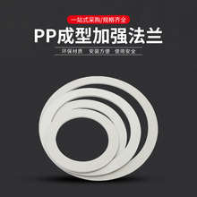 pp加强法兰塑料承接风管加固大口径圆形塑胶片聚丙烯厂家直供批发