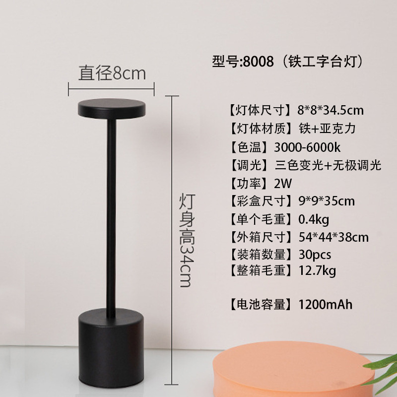 Amazon アイアン I 字型テーブルランプライト高級 LED バーレストラン装飾雰囲気ポータブルタッチ USB 充電式テーブルランプ|undefined